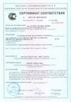 Сертификат соответствия септиков ЦИКЛОН